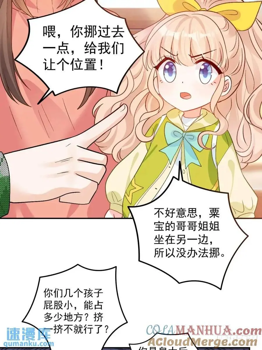 42 我惯的，有意见？ 第13页
