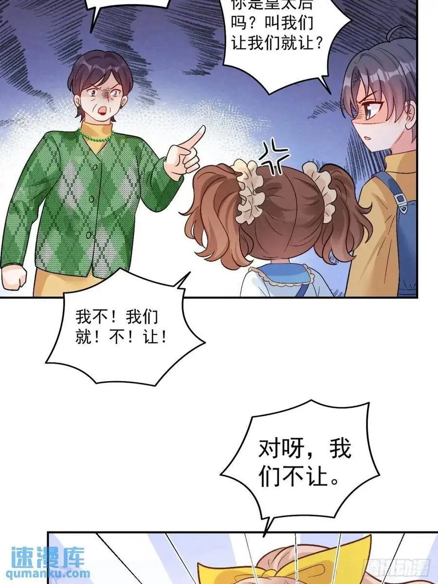 42 我惯的，有意见？ 第14页