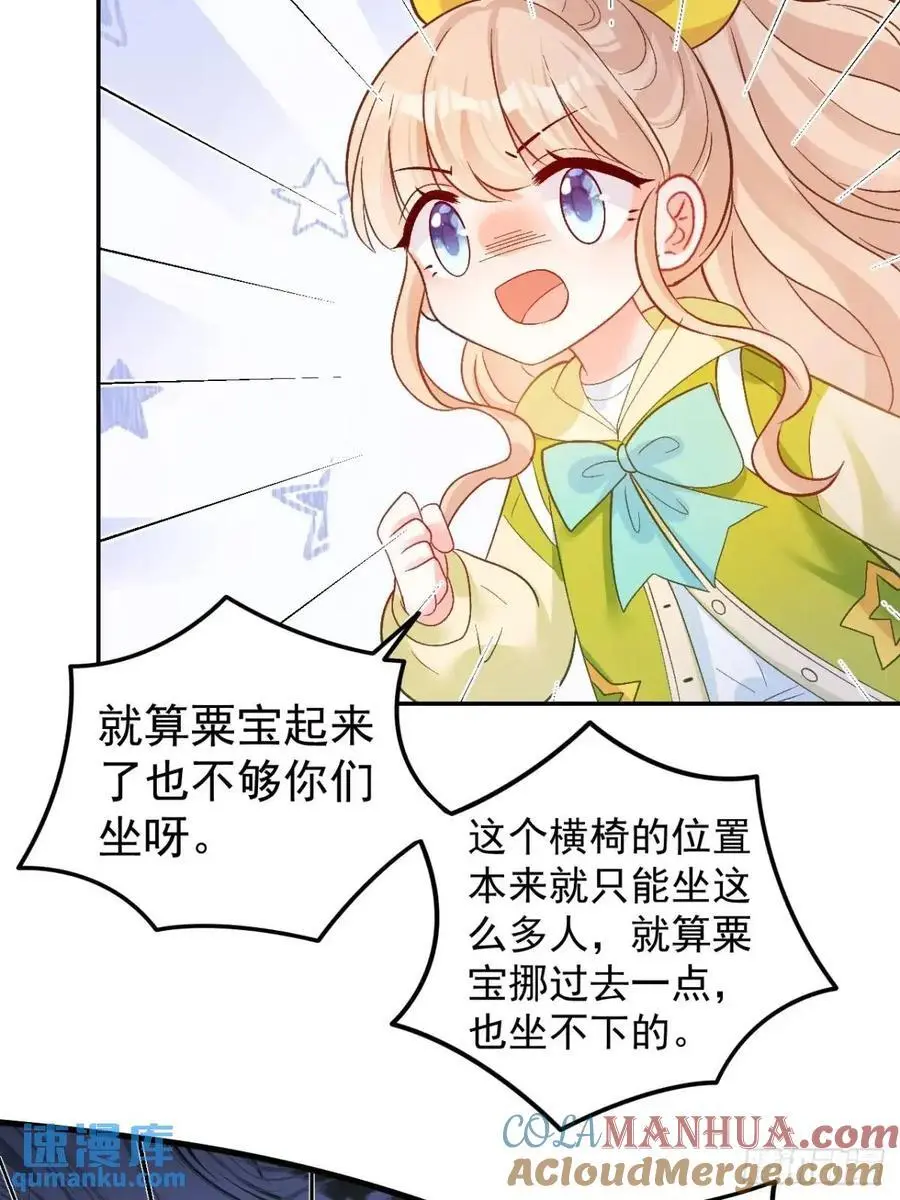 42 我惯的，有意见？ 第15页