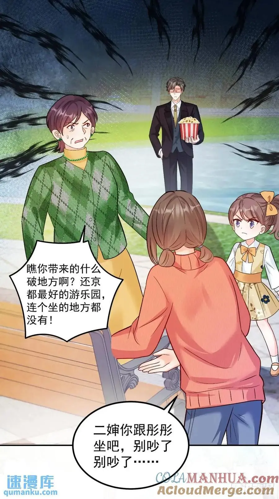 42 我惯的，有意见？ 第17页