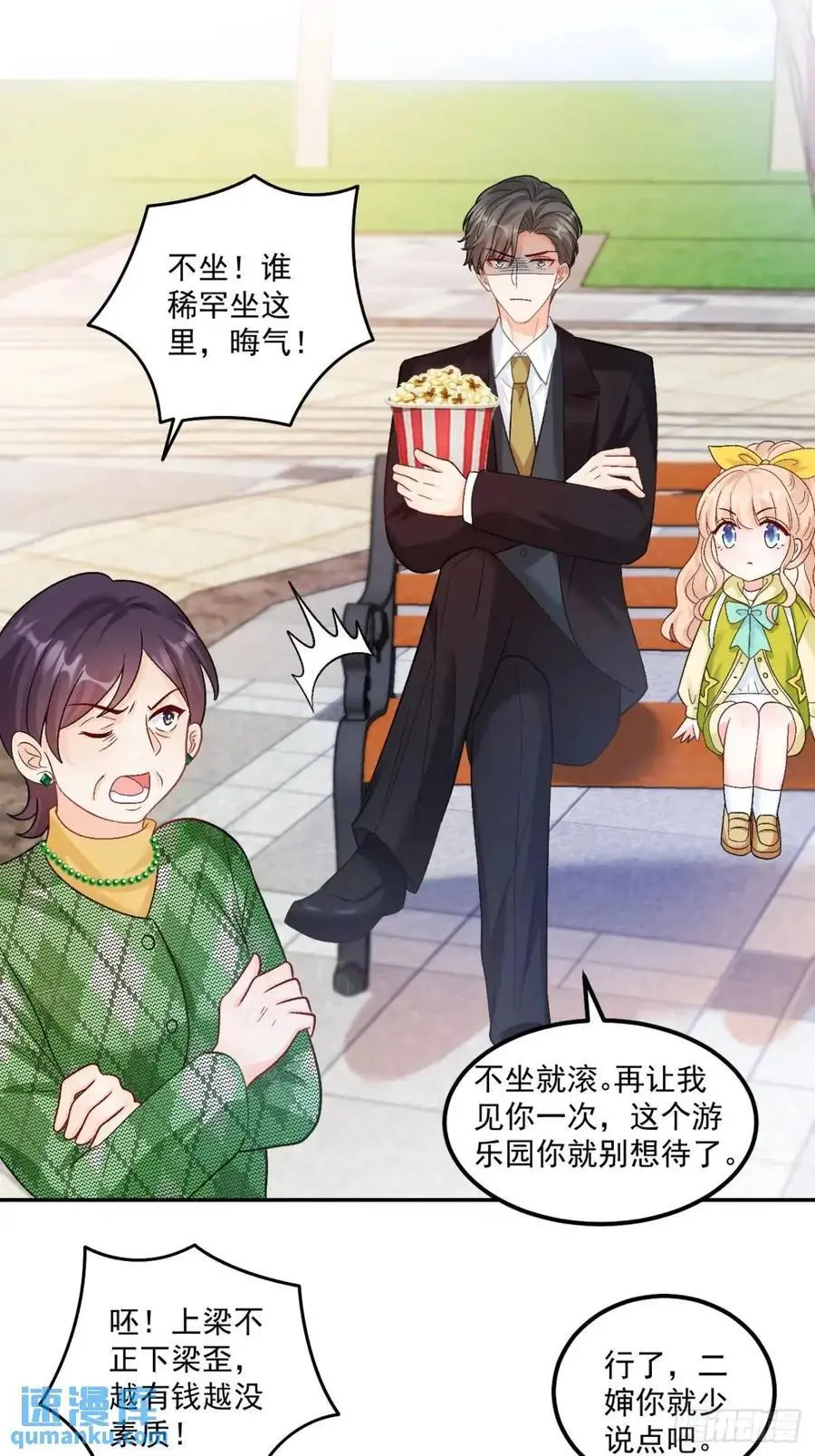 42 我惯的，有意见？ 第18页
