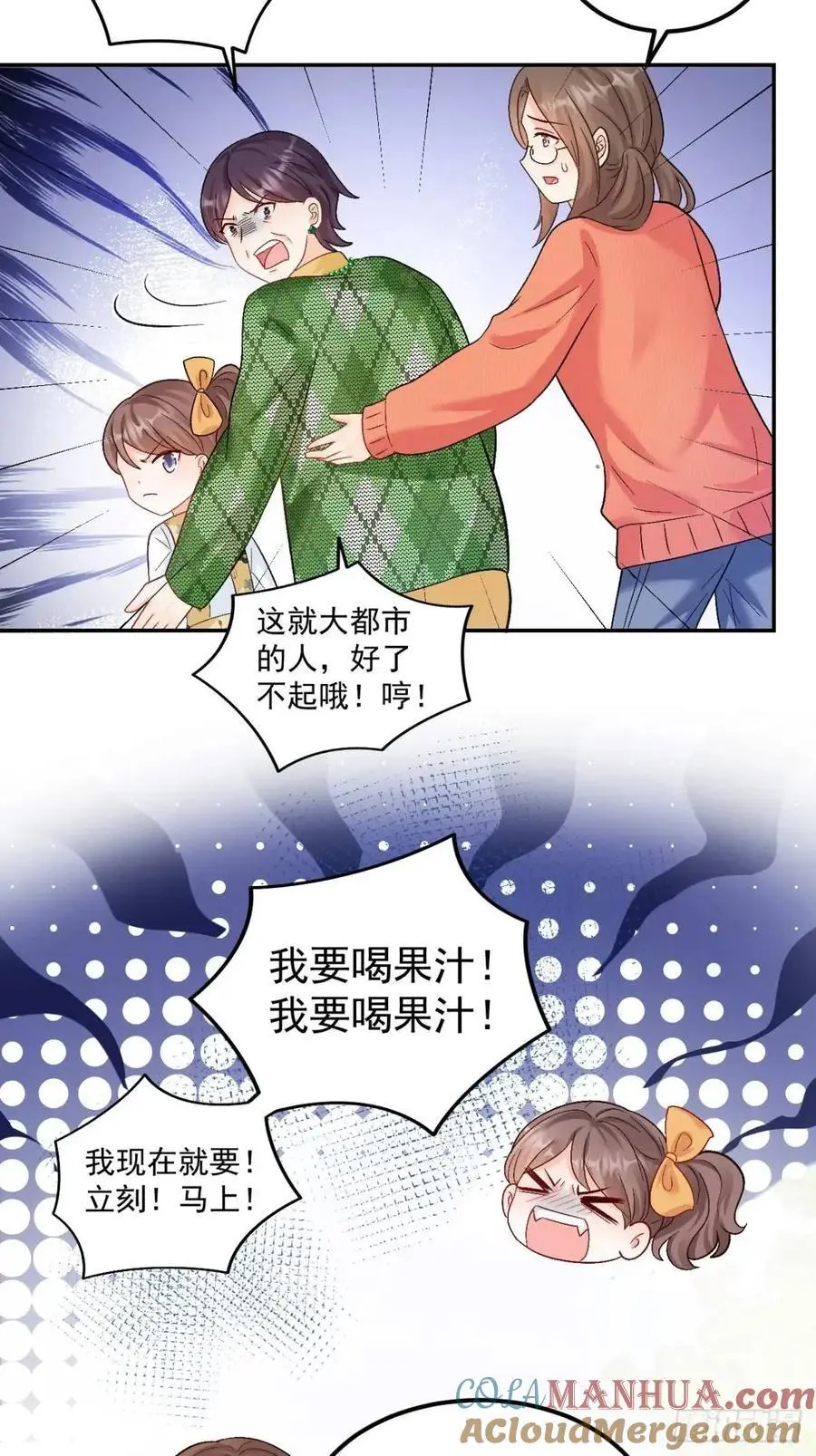 42 我惯的，有意见？ 第19页