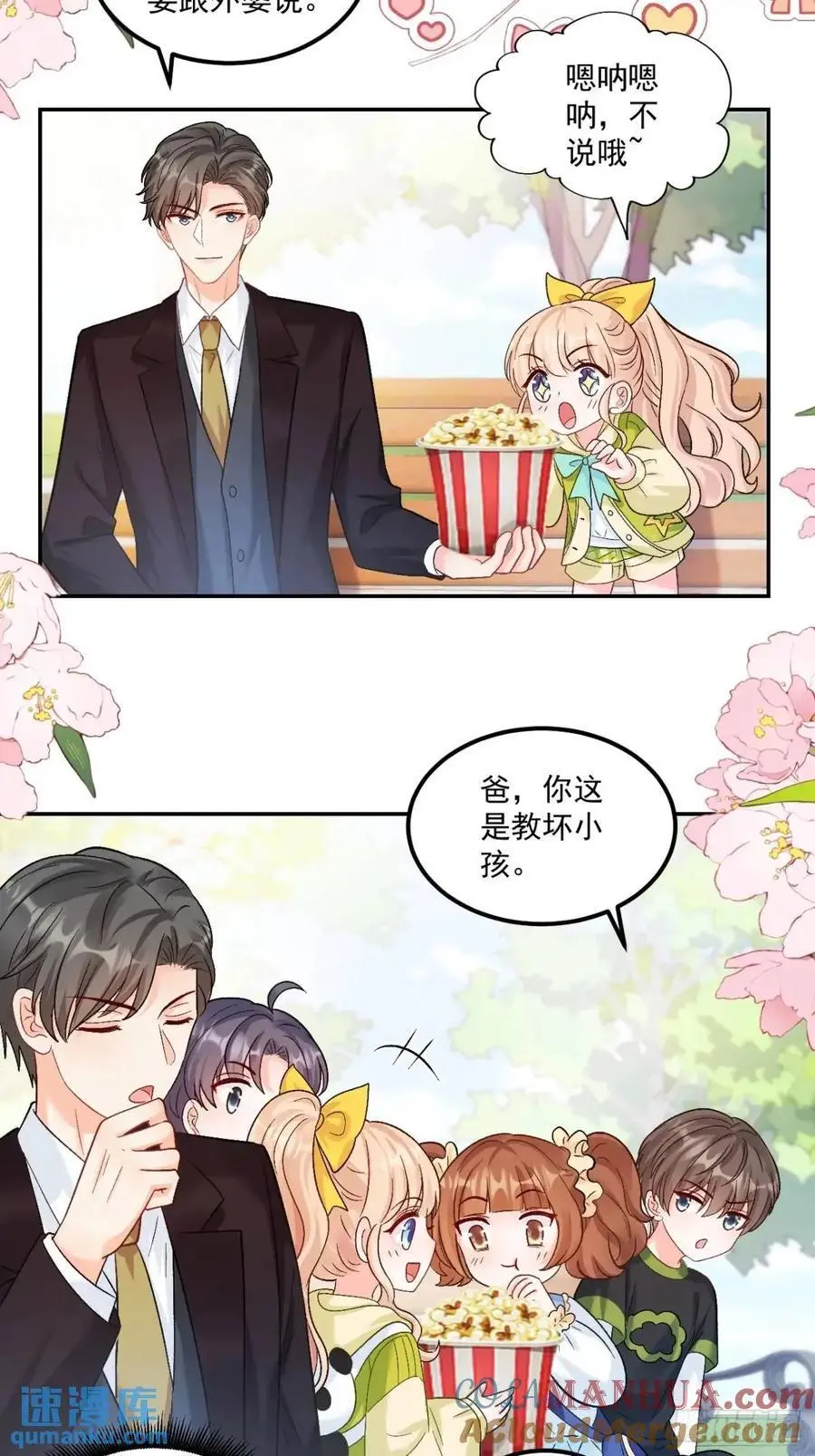 42 我惯的，有意见？ 第21页