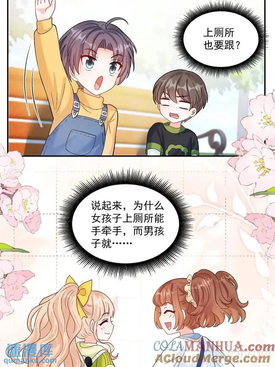 42 我惯的，有意见？ 第25页