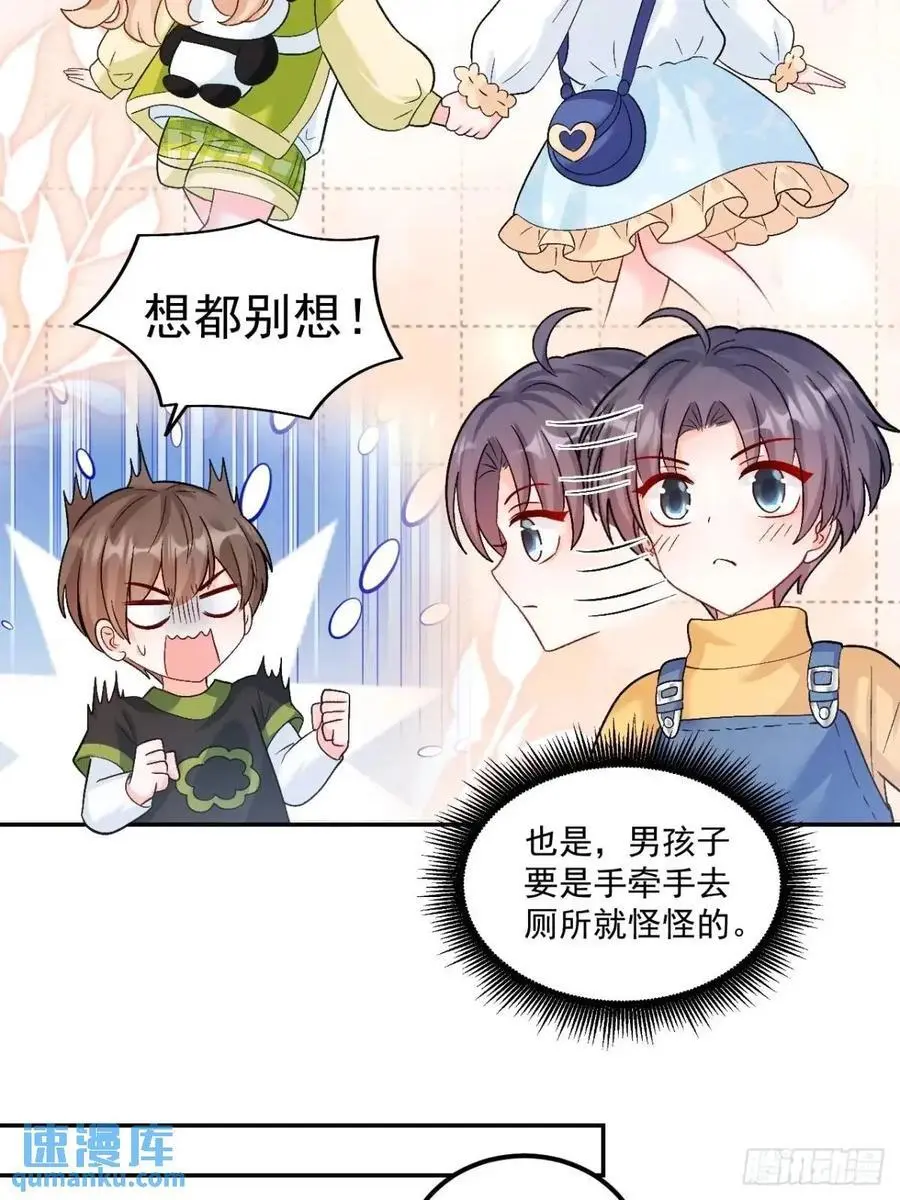 42 我惯的，有意见？ 第26页