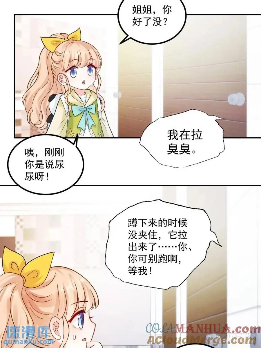 42 我惯的，有意见？ 第27页