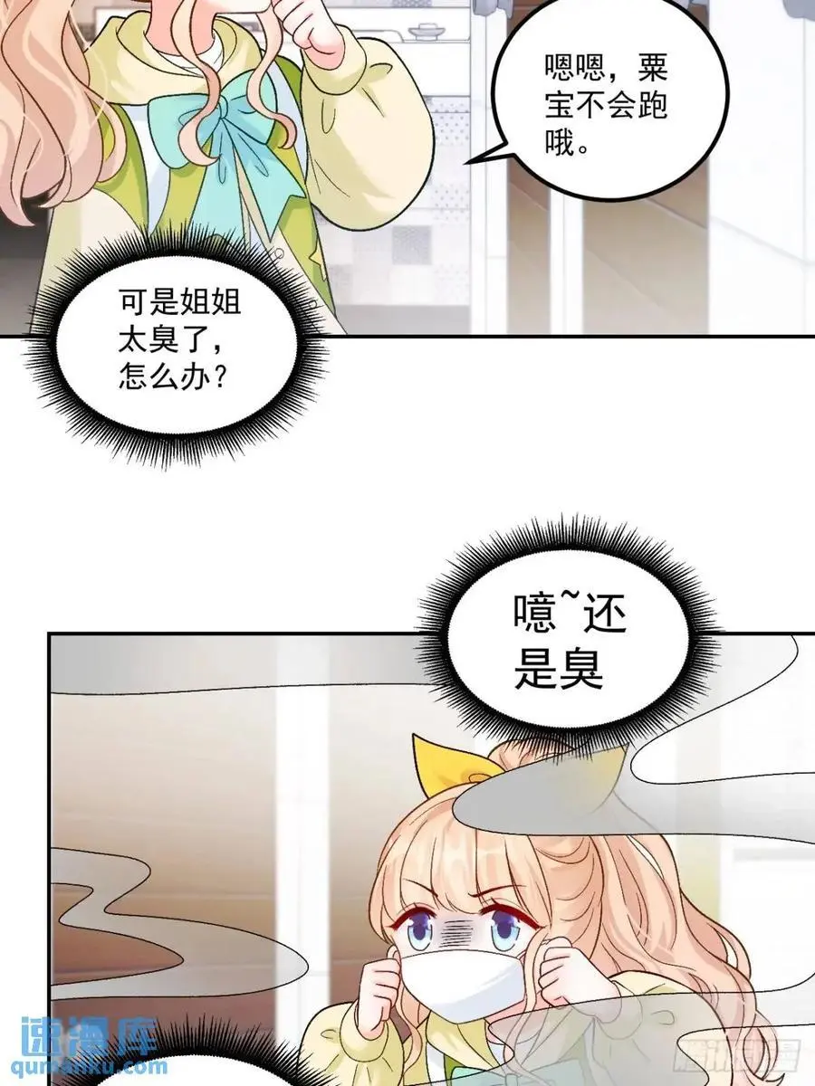 42 我惯的，有意见？ 第28页