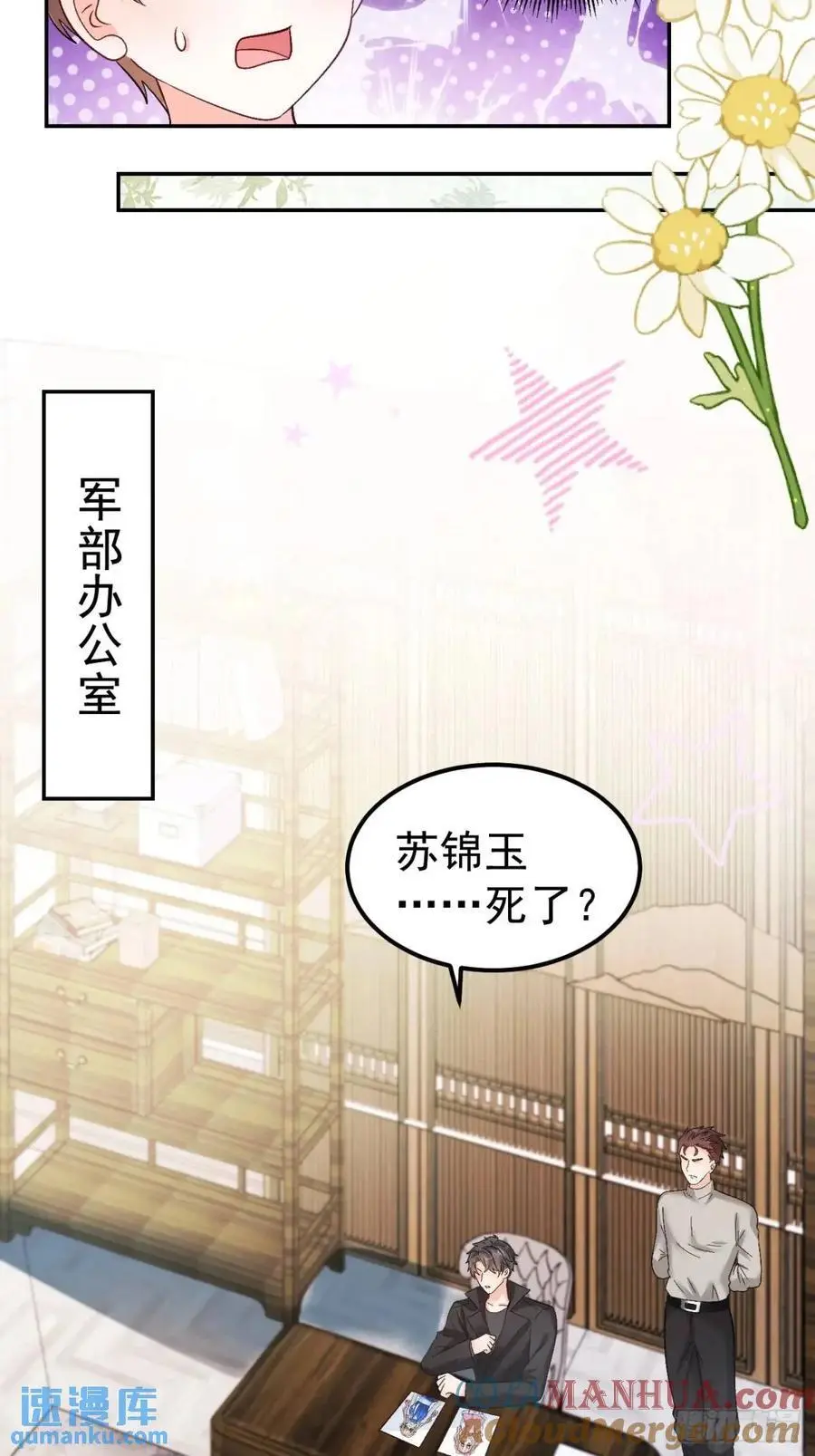 42 我惯的，有意见？ 第33页
