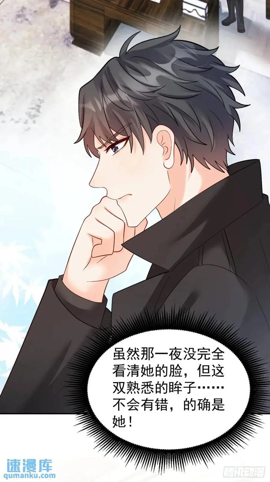 42 我惯的，有意见？ 第34页