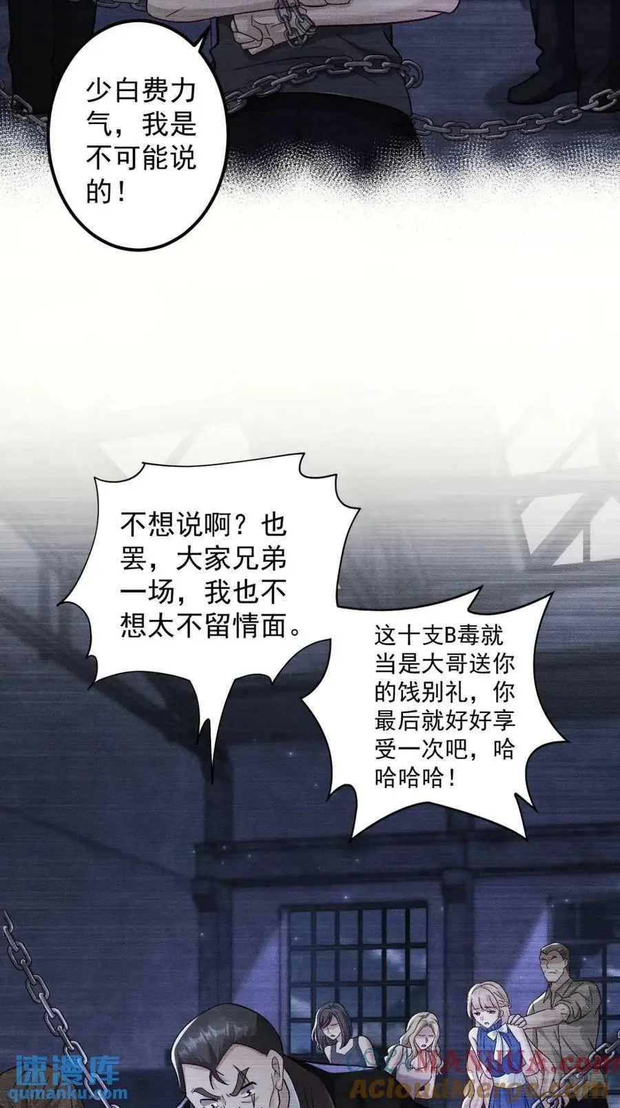 43 沐归凡的拜访 第4页