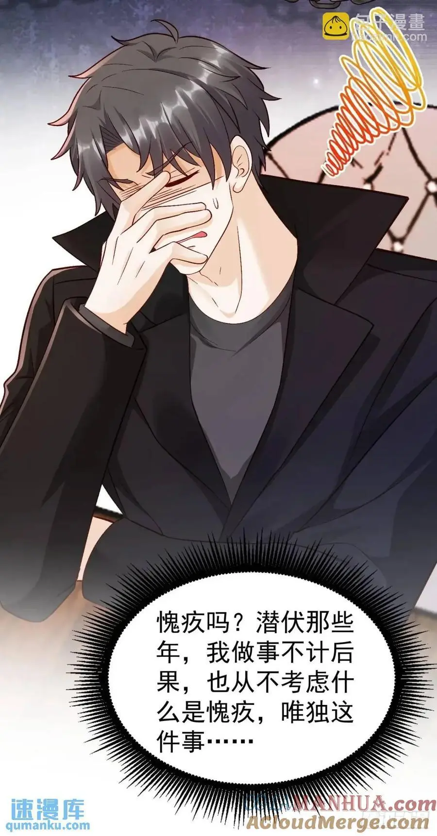 43 沐归凡的拜访 第7页