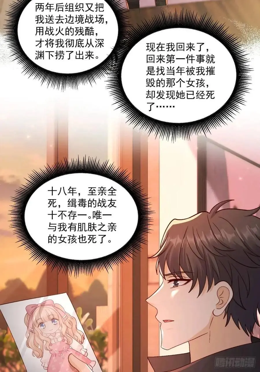 43 沐归凡的拜访 第9页