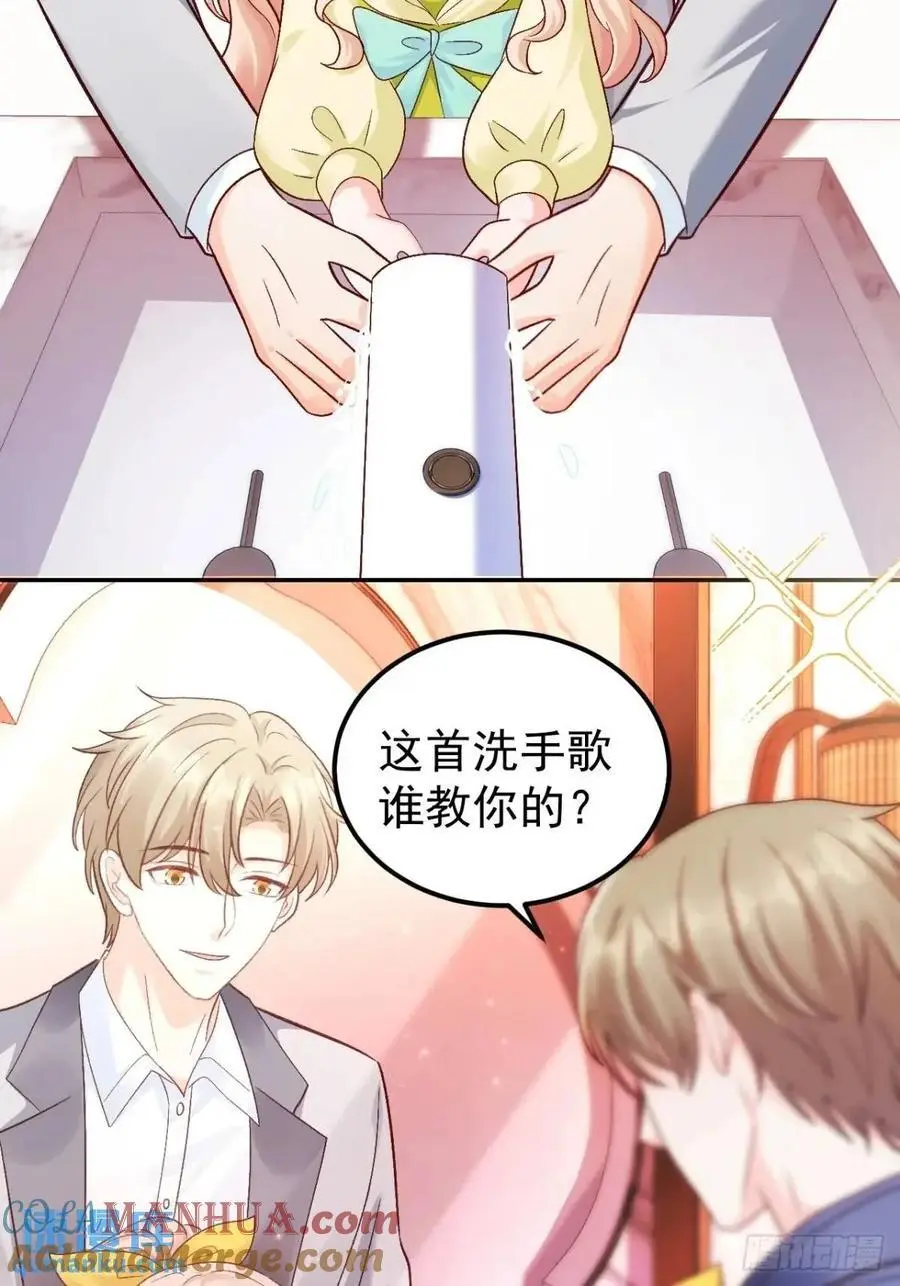43 沐归凡的拜访 第13页