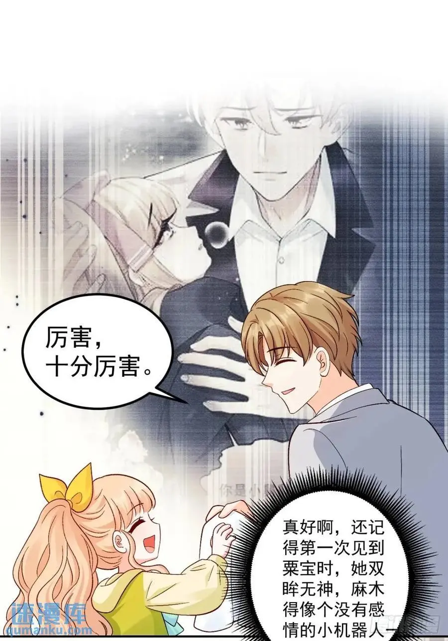 43 沐归凡的拜访 第15页