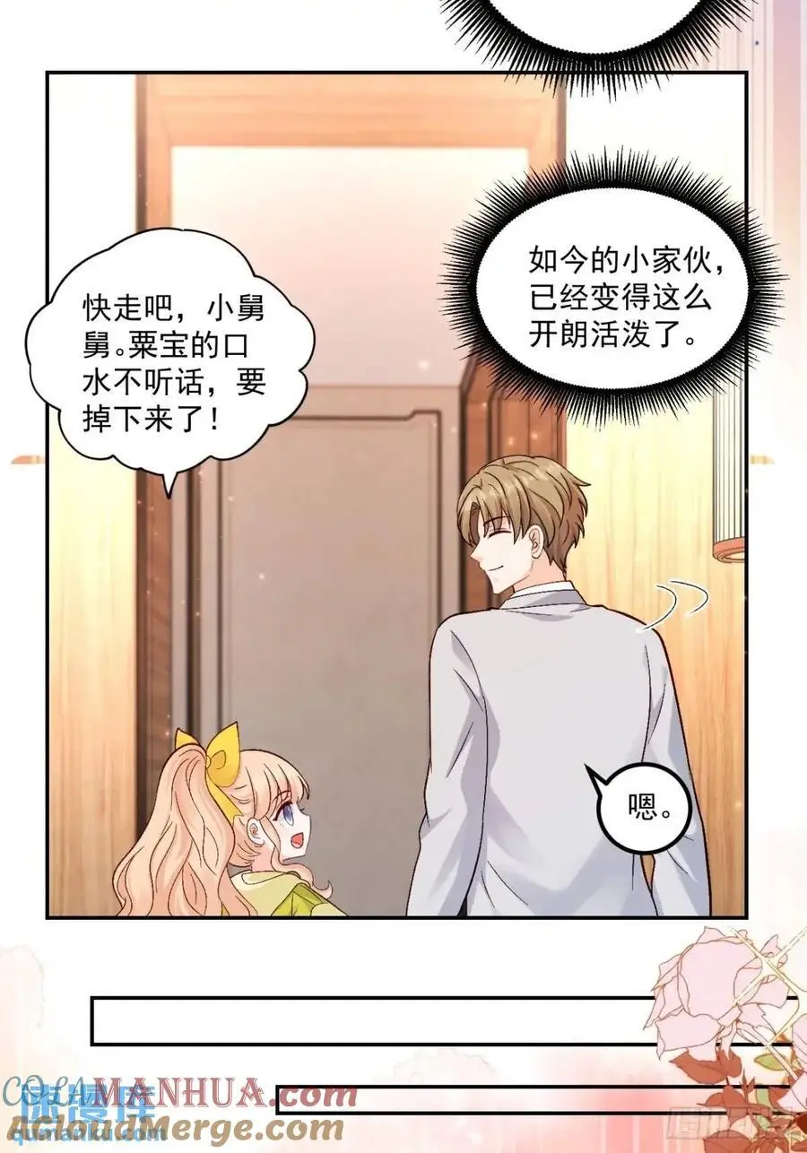 43 沐归凡的拜访 第16页