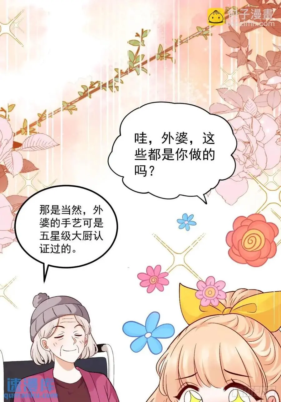 43 沐归凡的拜访 第17页