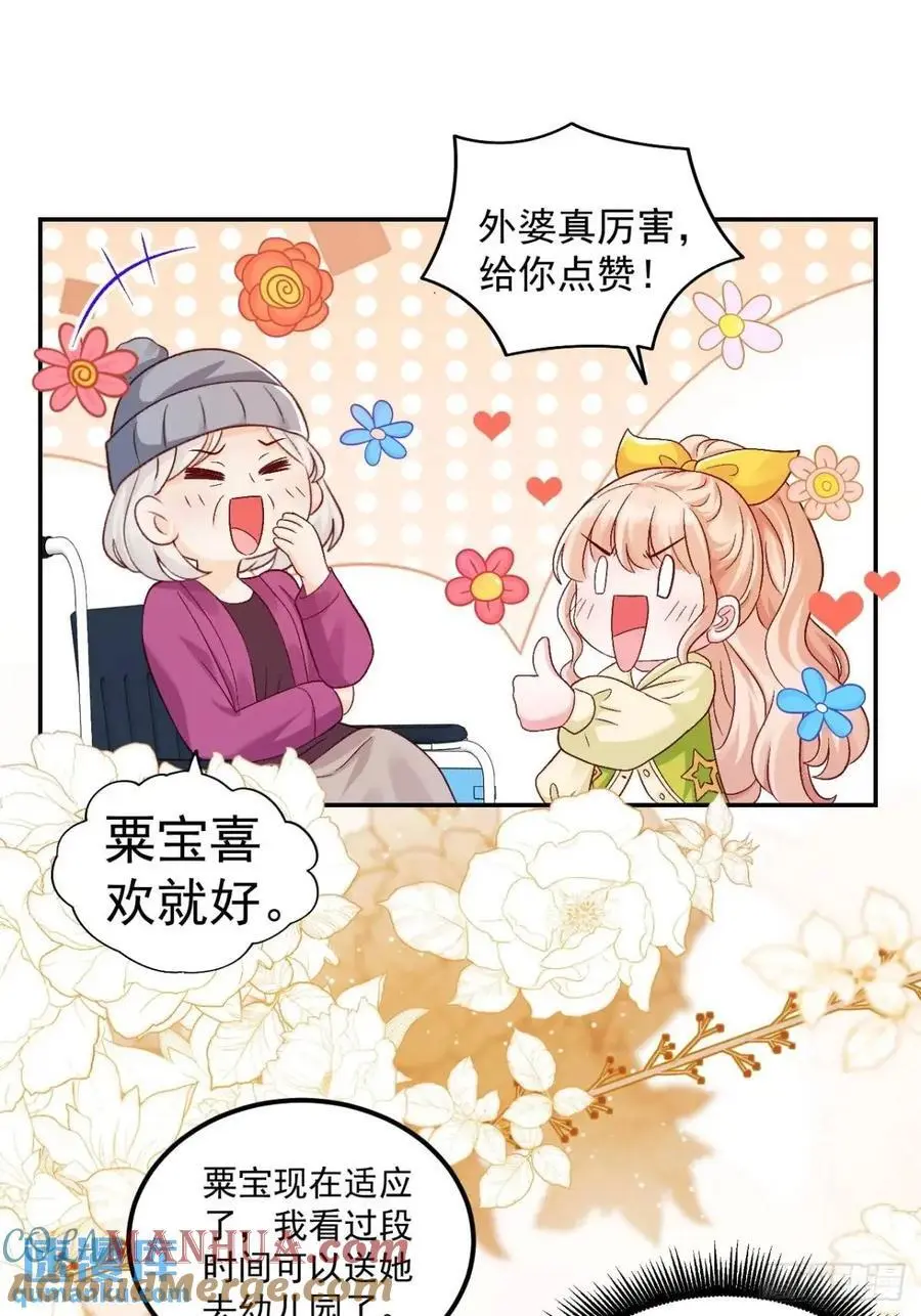 43 沐归凡的拜访 第19页
