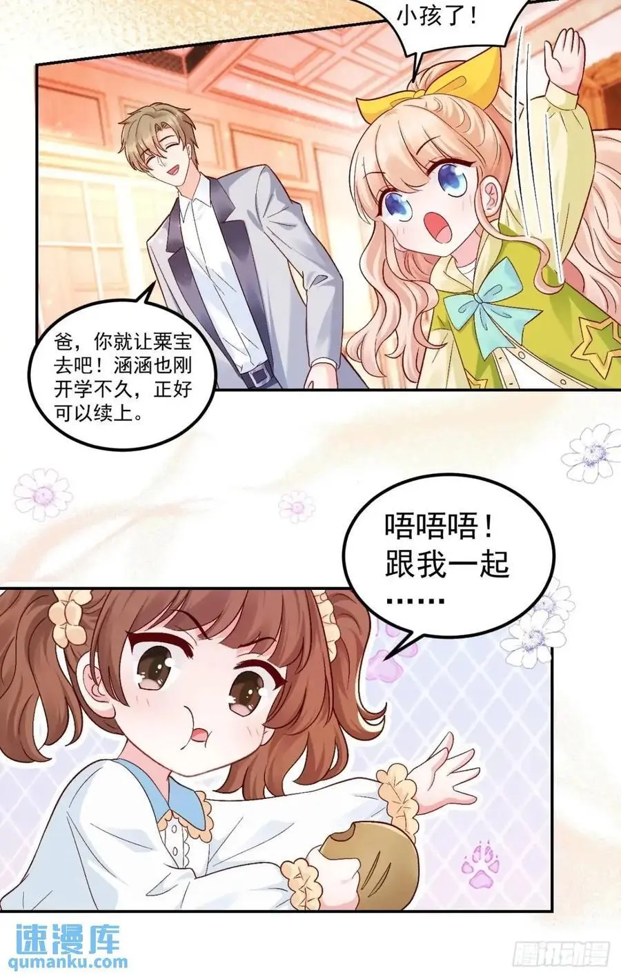 43 沐归凡的拜访 第21页