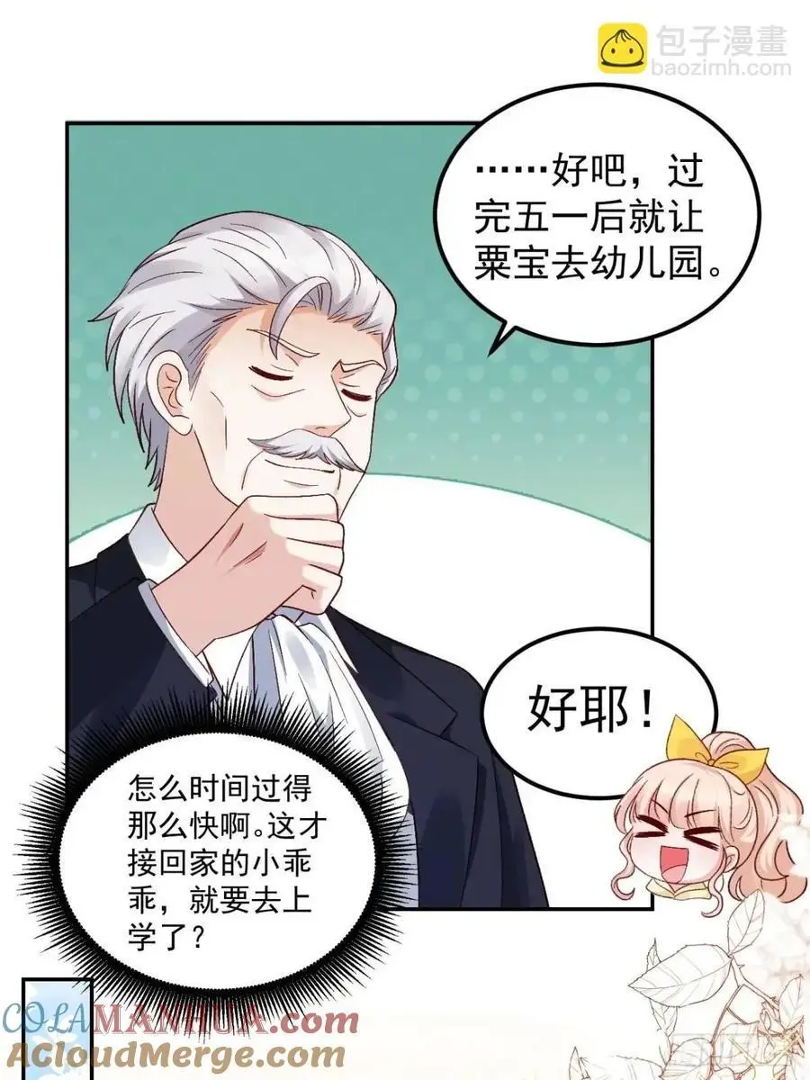 43 沐归凡的拜访 第22页
