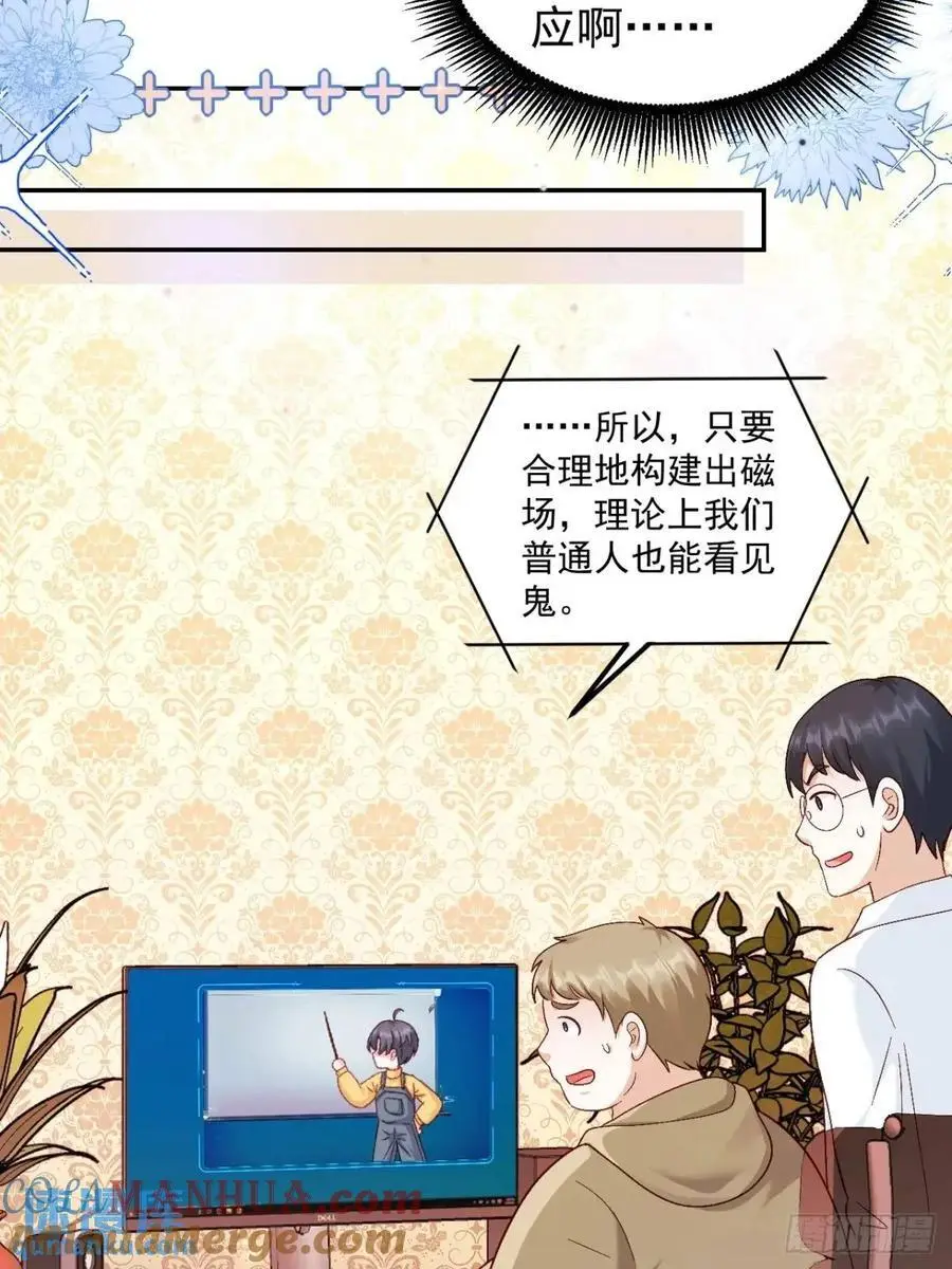 43 沐归凡的拜访 第25页