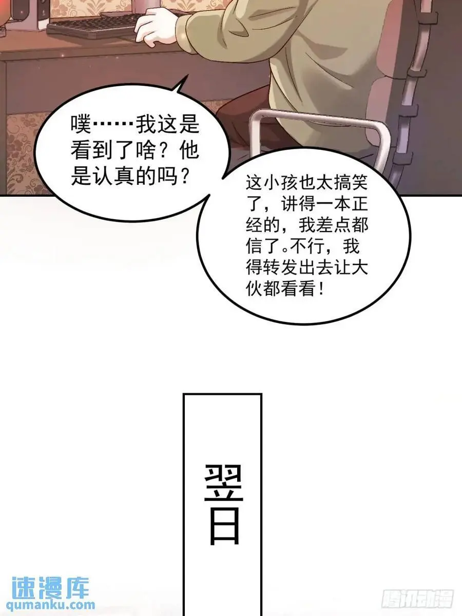 43 沐归凡的拜访 第26页