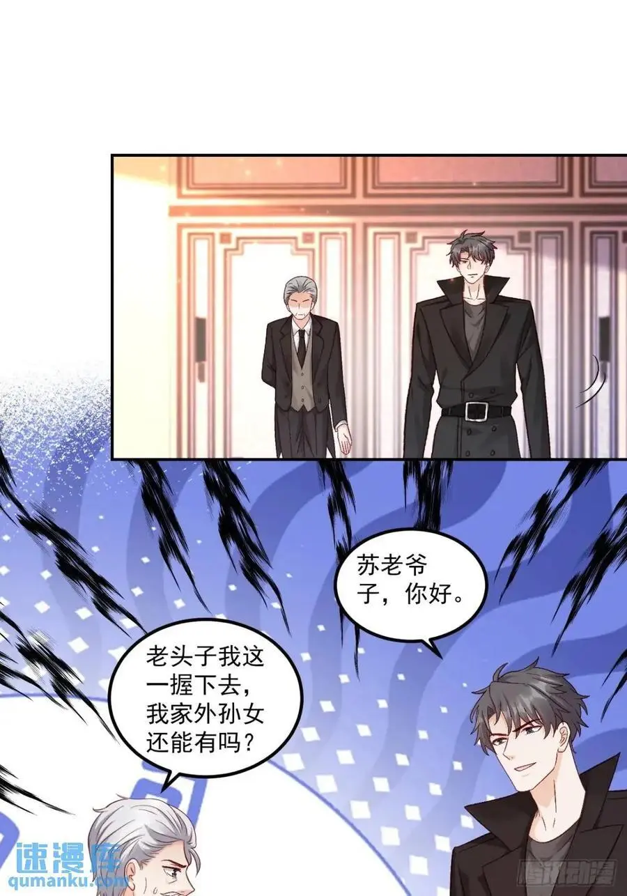 43 沐归凡的拜访 第29页