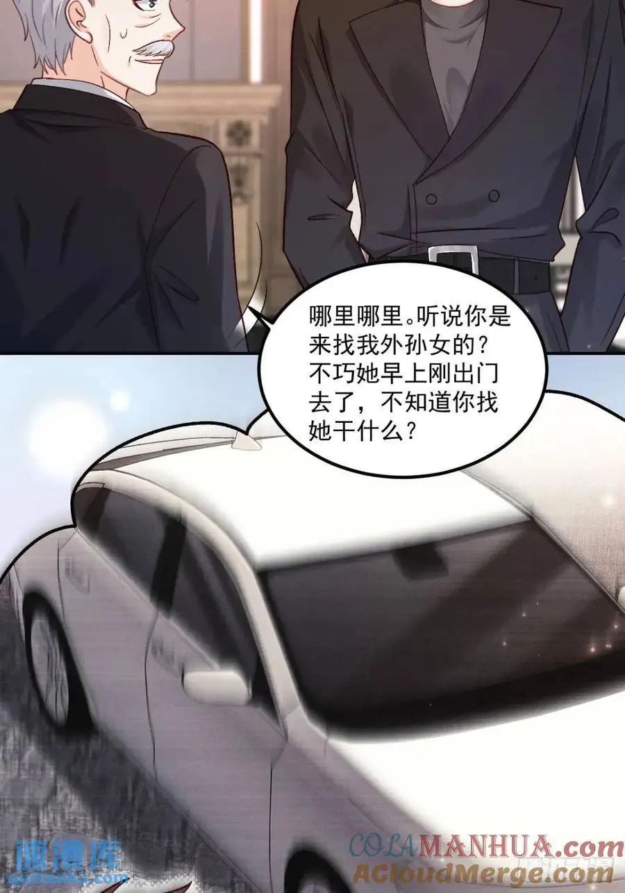 43 沐归凡的拜访 第31页
