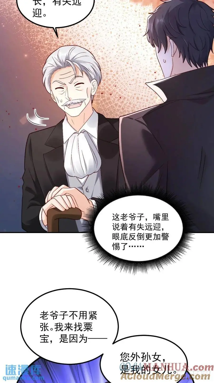 43 沐归凡的拜访 第34页