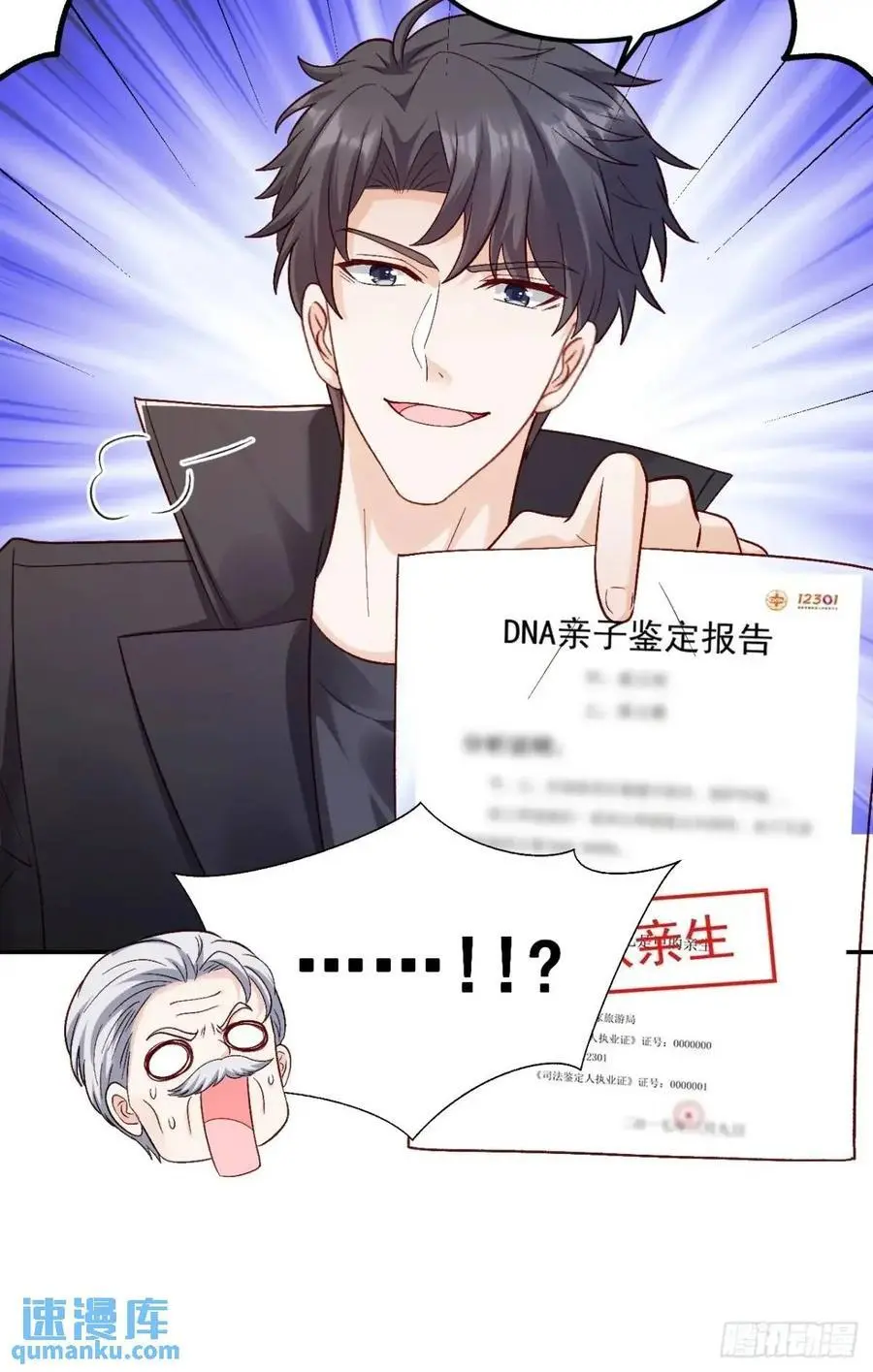 43 沐归凡的拜访 第35页