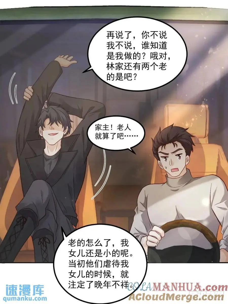 43 沐归凡的拜访 第43页