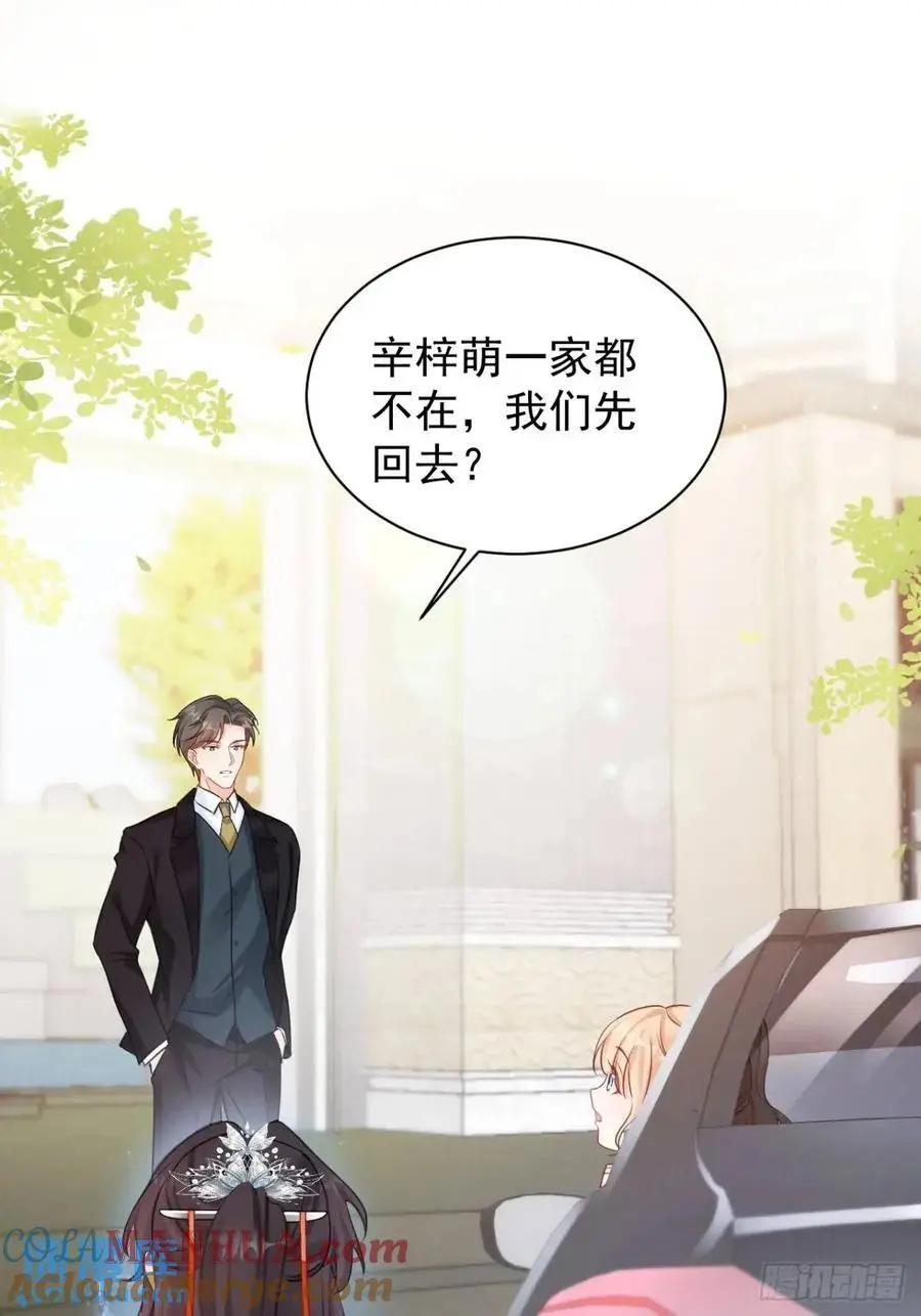 44 赶跑霉运 第3页