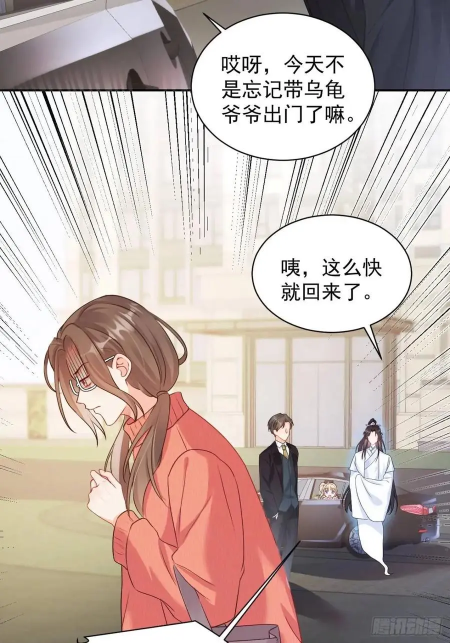 44 赶跑霉运 第6页