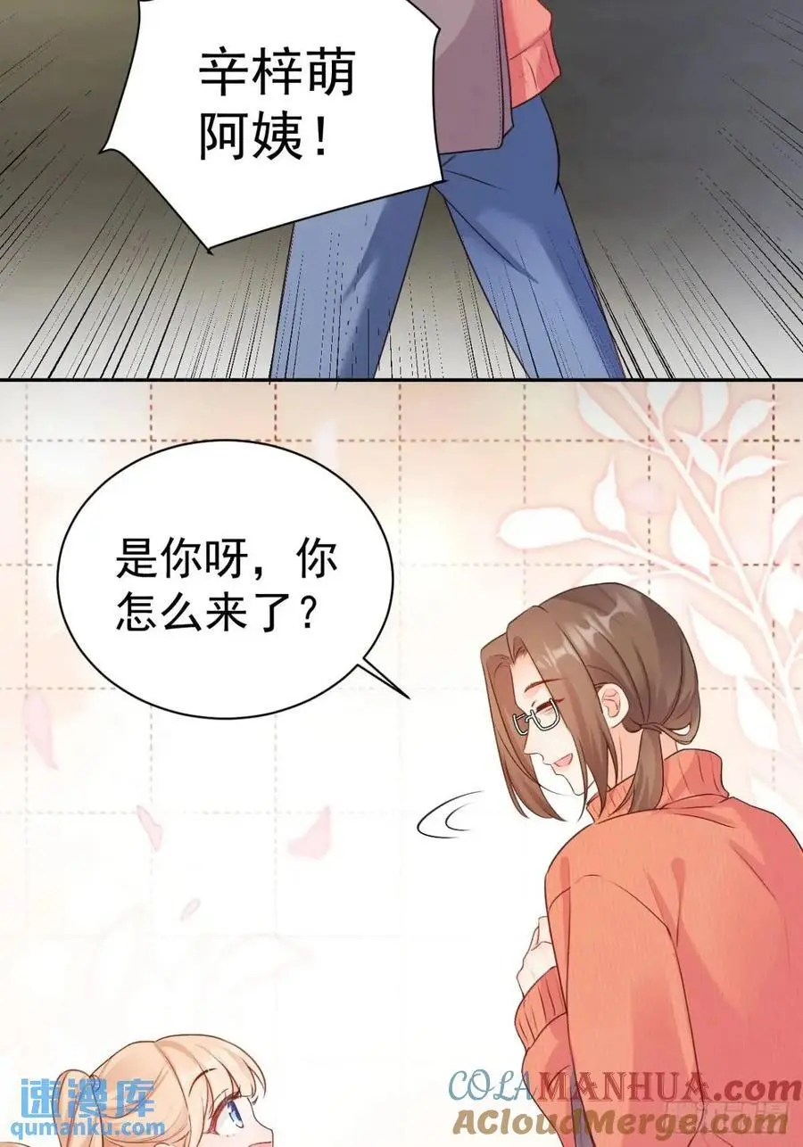 44 赶跑霉运 第7页