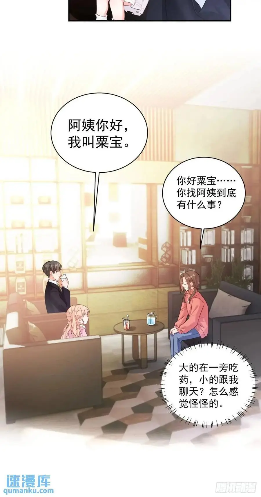 44 赶跑霉运 第10页