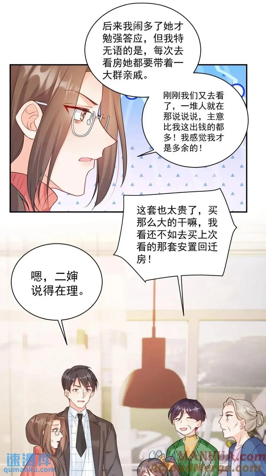 44 赶跑霉运 第17页