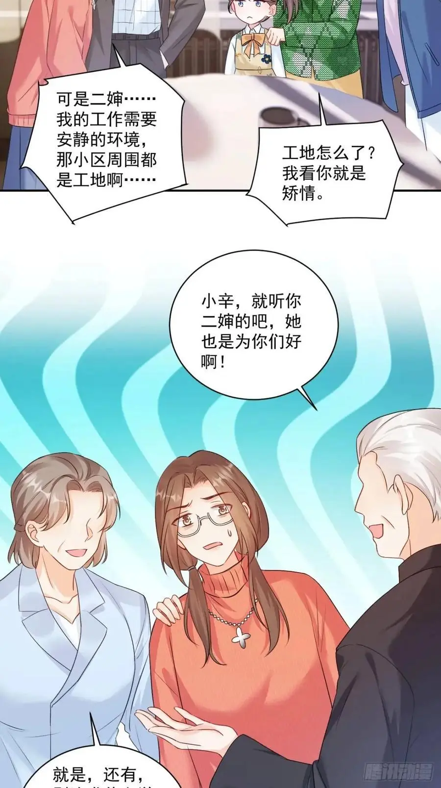 44 赶跑霉运 第18页