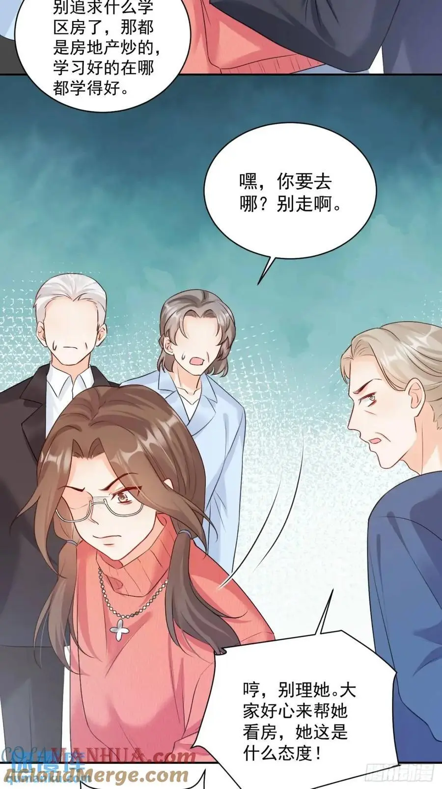 44 赶跑霉运 第19页