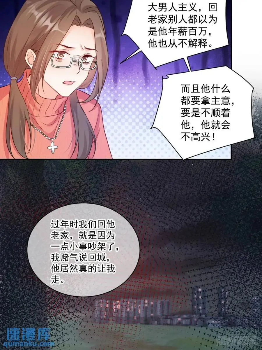 44 赶跑霉运 第24页