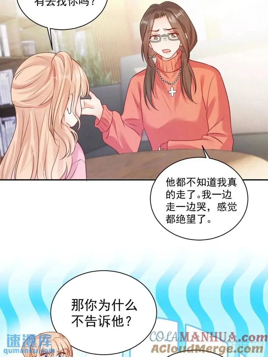 44 赶跑霉运 第27页