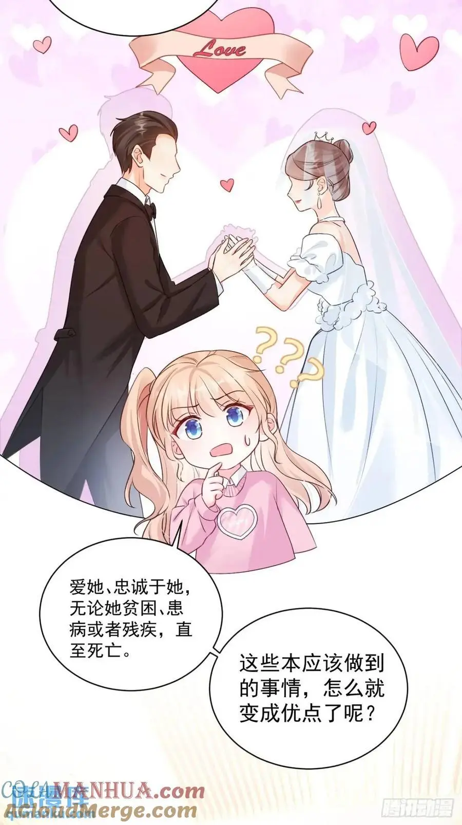 44 赶跑霉运 第31页