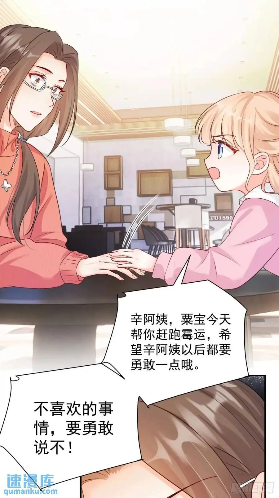 44 赶跑霉运 第32页