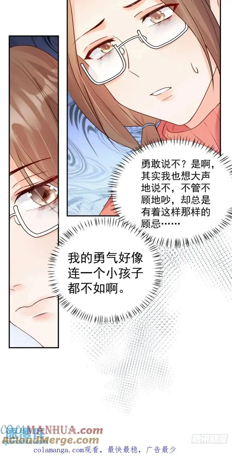 44 赶跑霉运 第33页