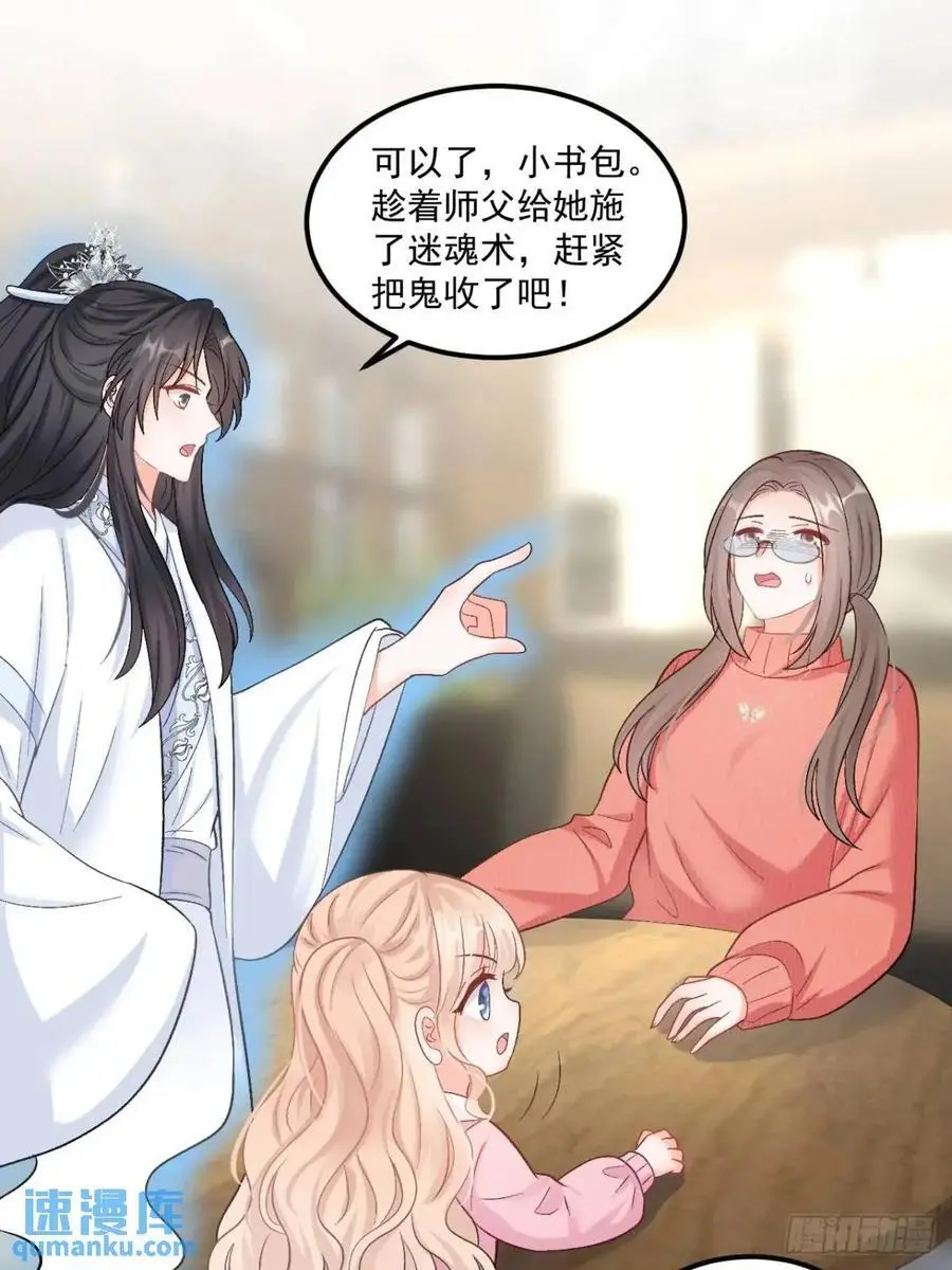 45 懦弱小鬼 第3页