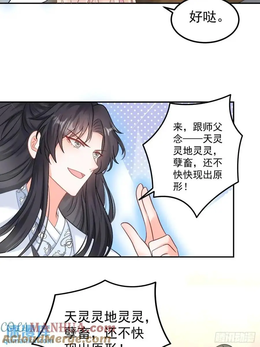 45 懦弱小鬼 第4页