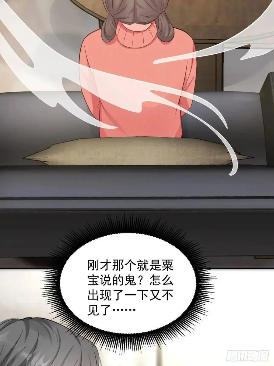 45 懦弱小鬼 第6页