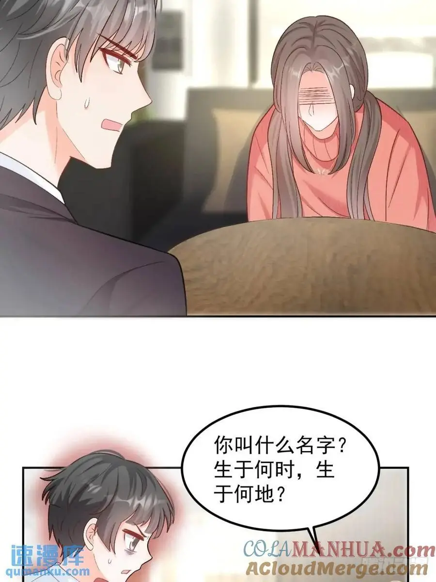 45 懦弱小鬼 第7页