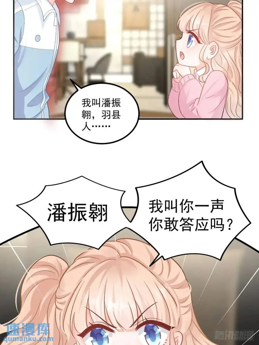 45 懦弱小鬼 第8页