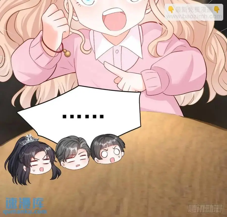 45 懦弱小鬼 第9页