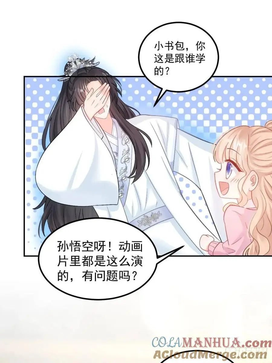 45 懦弱小鬼 第10页