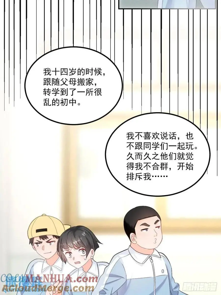 45 懦弱小鬼 第13页